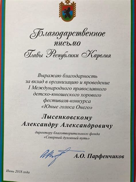 Благодарности