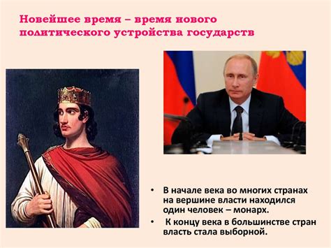 Новейшее время: история продолжается и сегодня - презентация онлайн