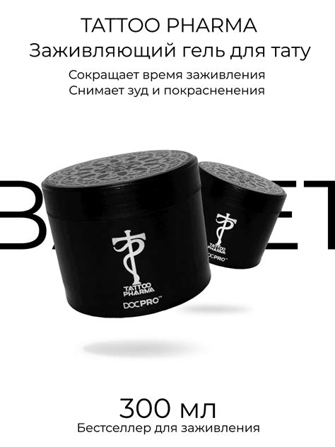 Tattoo Pharma Doctor Pro – купить в интернет-магазине OZON по низкой цене