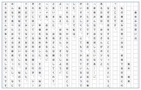 コンプリート！ 作文の書き方 例文