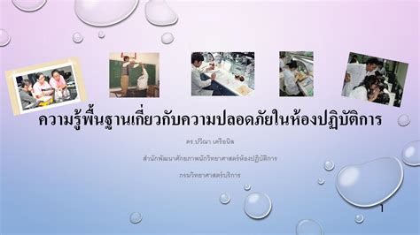 Pdf Basic Of Laboratory Safety Labthai Dss Go Thlabthai Dss Go Th