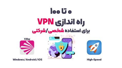 Vpn V Ray