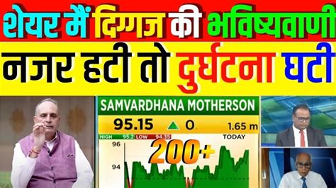 Samvardhana Motherson Share Latest News Motherson Sumi Share Target