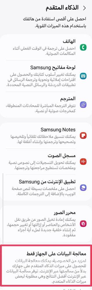 Galaxy Ai ودعم اللغة العربية Samsung Members