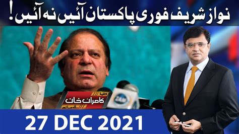 Dunya Kamran Khan Kay Sath 27 Dec 2021 Dunya News Youtube