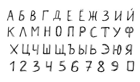 Handwritten Capital Letters Letters Of The Russian Alphabet Numbers Cyrillic Hatching