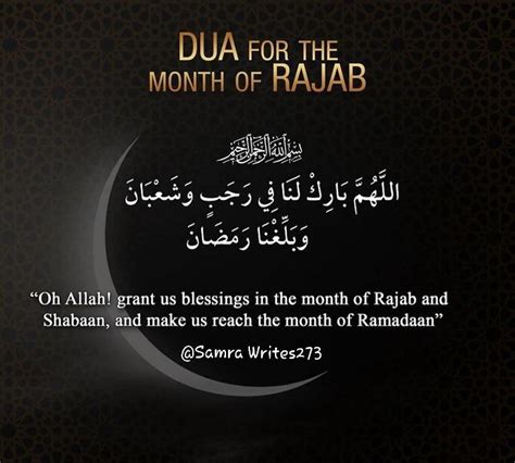 Dua For The Month Of Rajab In 2024