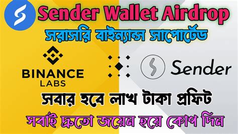 Sender Wallet Airdrop Binance Labs Spurted 100 Profit Sender Wallet