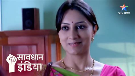 SAVDHAAN INDIA INDIA FIGHTS BACK Kaise Bahu Ki Saazish Ka Shikaar