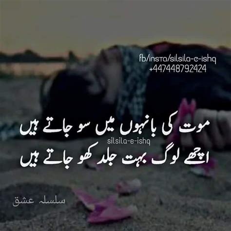 Best Friend Poetry In Urdu : Poetry Romantic & Lovely , Urdu Shayari ...