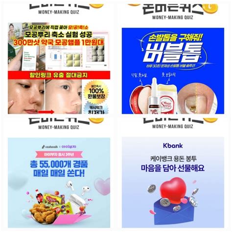 6월 13일 캐시워크 정답모음 아이부자 성분에디터 모공앰플 메디픽미 손발톱 버블 네일세럼 아이부자 케이뱅크 네이버 블로그