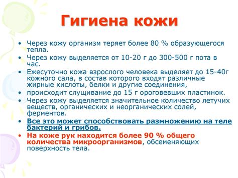 Гигиенические основы здорового образа жизни и личной гигиены ...