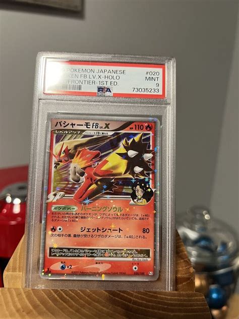 2009 Pokemon Japanese Blaziken FB LV X Holo Beat Frontier 1st Ed 20