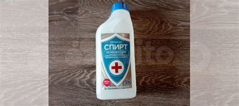 Спирт медицинский купить в Москве по низкой цене | Личные вещи | Авито ...