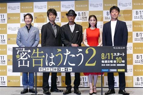 松岡昌宏「やはり大変」 難役続投の『連続ドラマw 密告はうたう2 警視庁監察ファイル』完成披露試写会 2024年7月30日 エキサイトニュース