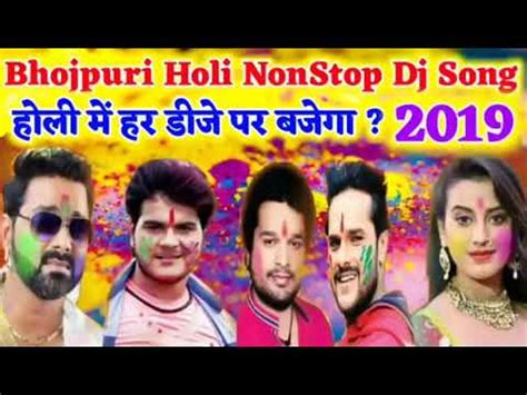 Bhojpuri Holi Dj Song Holi Nonstop Bhojpuri Holi Dj Song