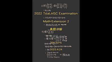 Math Extension Trial Hsc Exam Youtube