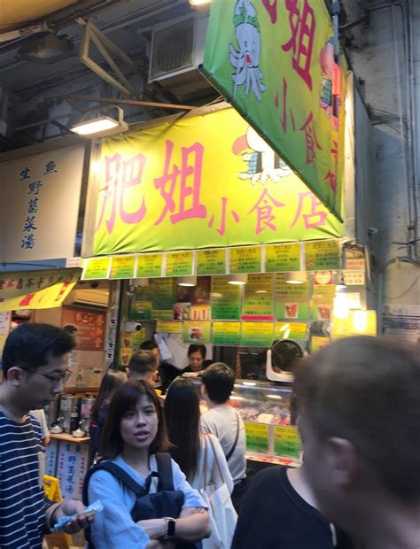 肥姐小食店的食評 香港旺角的港式小食店 Openrice 香港開飯喇