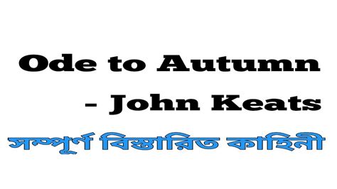 Ode To Autumn By John Keats Summary Explanation And Full Analysis Youtube