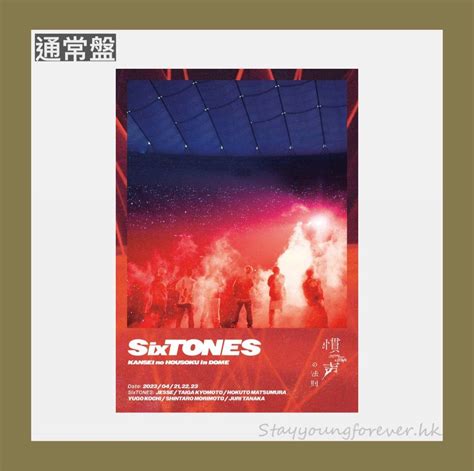 代購 Sixtones 《慣声の法則 In Dome》dvd＆blu Ray ｜高地優吾 京本大我 田中樹 松村北斗 Jesse 森本慎太郎