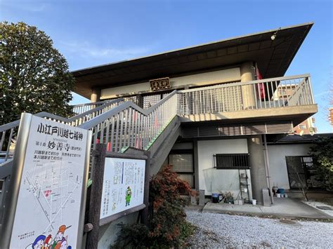 埼玉県川越市小江戸川越七福神めぐり第一番毘沙門天妙善寺のご朱印 ご朱印ブログのsansen堂