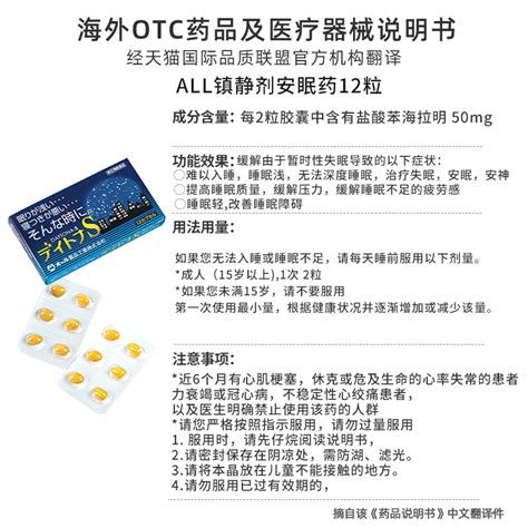 All安眠助眠日本进口安神缓解压力失眠睡眠镇静剂改善睡眠药12粒 虎窝淘