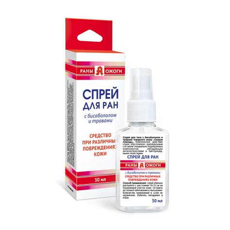 Скорая помощь Спрей для ран антисептический с бисабололом и травами ...