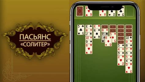 Пасьянс «Солитер» — играть онлайн бесплатно на сервисе Яндекс Игры