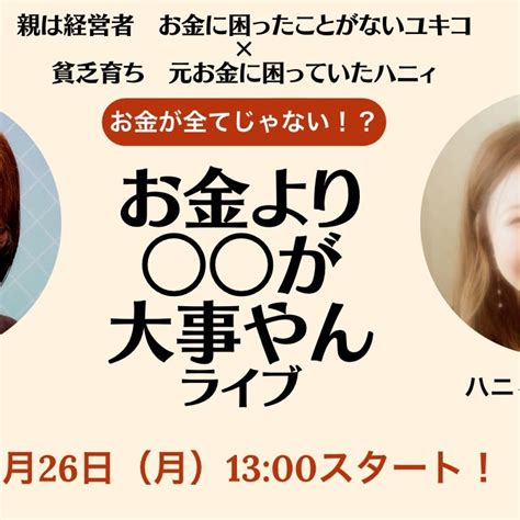 お金があれば、幸せになれる？ 子育てが楽しめないあなたへ。お気楽・手抜き子育てで子どもとあなたの自己肯定感をあげる！