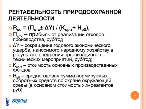 Качество окружающей природной среды и его нормирование - презентация онлайн