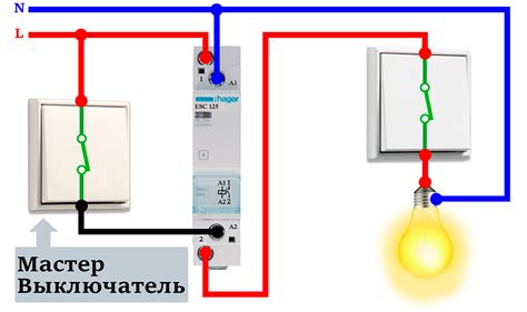 Схема подключения мастер выключателя