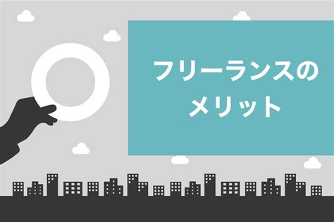 自由に働きたい人におすすめの働き方3選！メリット・デメリットを徹底解説 迫佑樹オフィシャルブログ