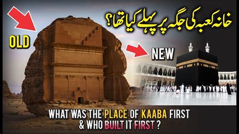 Khana Kaba Ki Jagah Par Pahle Kya Tha What Was The Place Of Kaaba