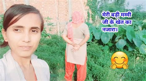 मर बड ममम ज क खत क नजर daily vlogs village life style