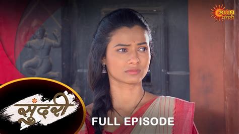 Sundari Full Episode 6 Feb 2023 Full Ep Free On Sun Nxt Sun