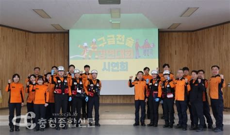 충남 논산소방서 2024년 소방기술경연대회 구급분야 시연회 개최 충청종합신문