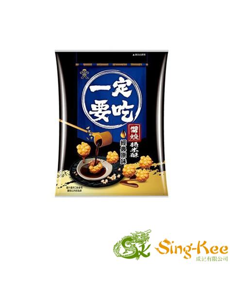 Want Want Mini Original Golden Rice Cracker 70g