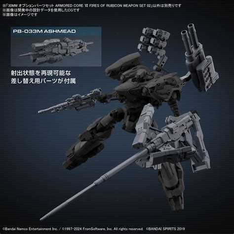 【情報】30mm オプションパーツセット Armored Core Ⅵ Fires Of Rubicon 第二彈模型 機戰傭兵 哈啦板 巴哈姆特