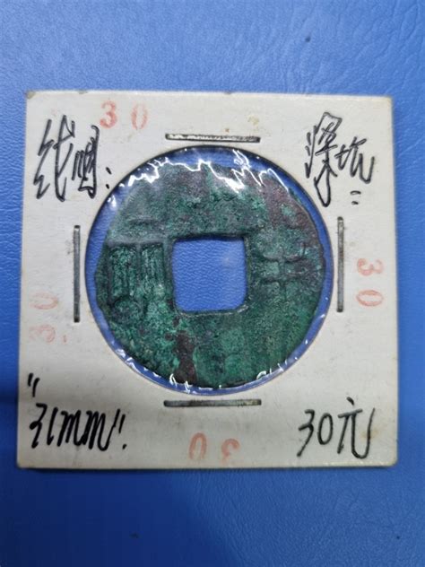 China Qin Dynasty Ban Liang coin 31mm, Hobbies & Toys, Memorabilia ...