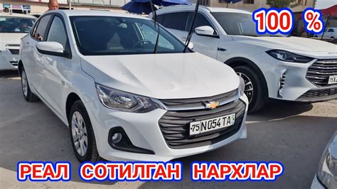 100 % СОТИЛГАН МАШИНАЛАР СУРХОНДАРЁ ДЕНОВ МАШИНА БОЗОРИ 22 июля 2024 г ...
