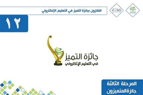 إدارة تعليم تبوك On Twitter إنجازجديد إدارة تعليمتبوك تحصد