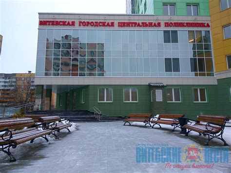 Новая поликлиника откроется сегодня в микрорайоне «Юг-7» в Витебске