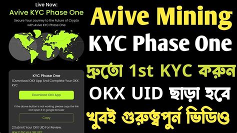 Avive Mining Kyc Phase One Step By Step Avive Mining Kyc Avive Kyc