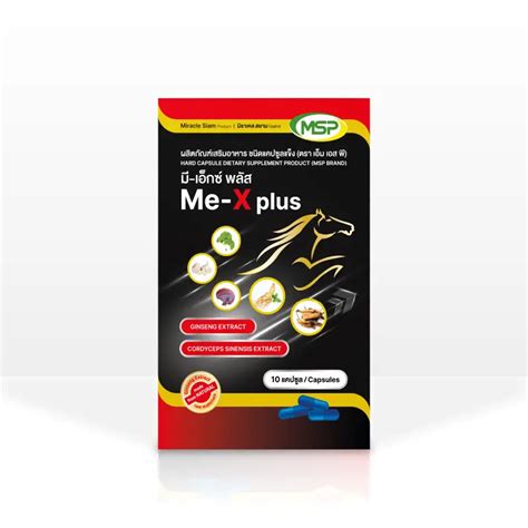 Me X Plus Miracle Siam Product