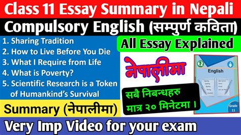 Class 11 English Summary In Nepali All Essay Explained In Nepali