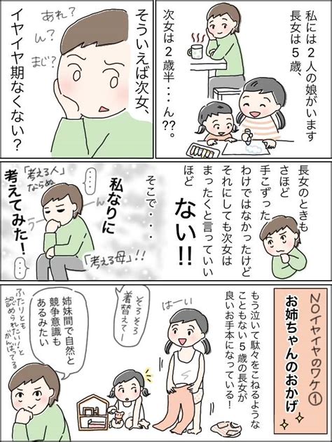 「娘にイヤイヤ期がまったくない！」どうして？ママなりに理由を考えてみると？ Ameba News アメーバニュース