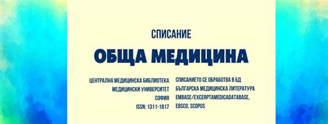 УМБАЛ СВЕТА МАРИНА