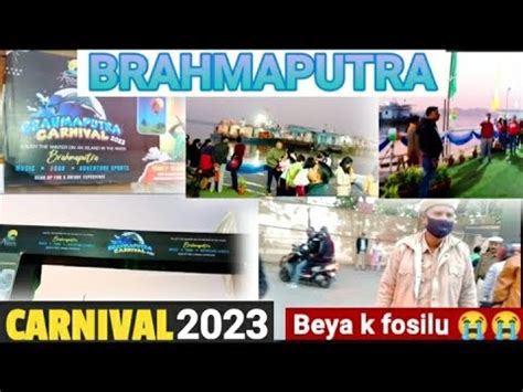 Brahmaputra Carnival 2023 Guwahati Brahmaputra Carnival Fastival