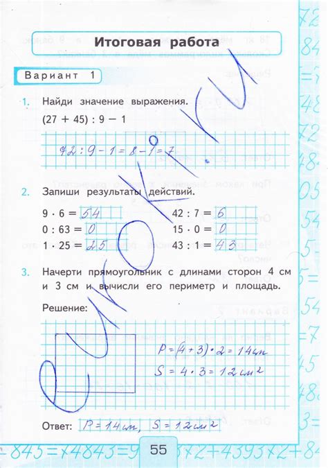 Рудницкая 3 класс тетрадь для контрольных работ: ГДЗ по Математике 3 ...