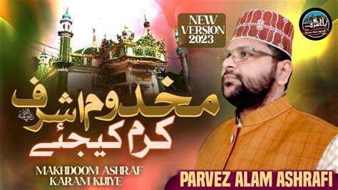 Million Views Naat Makhdoom Ashraf Karam Kijiye Youtube